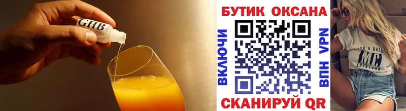 Бутират жидкий экстази  Купить где  Сосновый Бор 