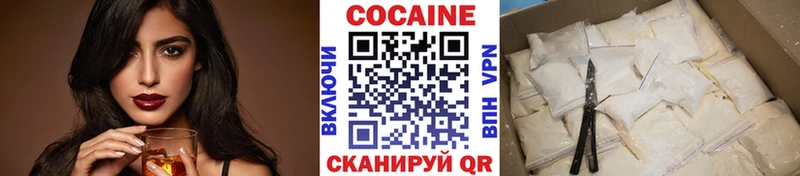Купить  Сосновый Бор  Кокаин 97% 